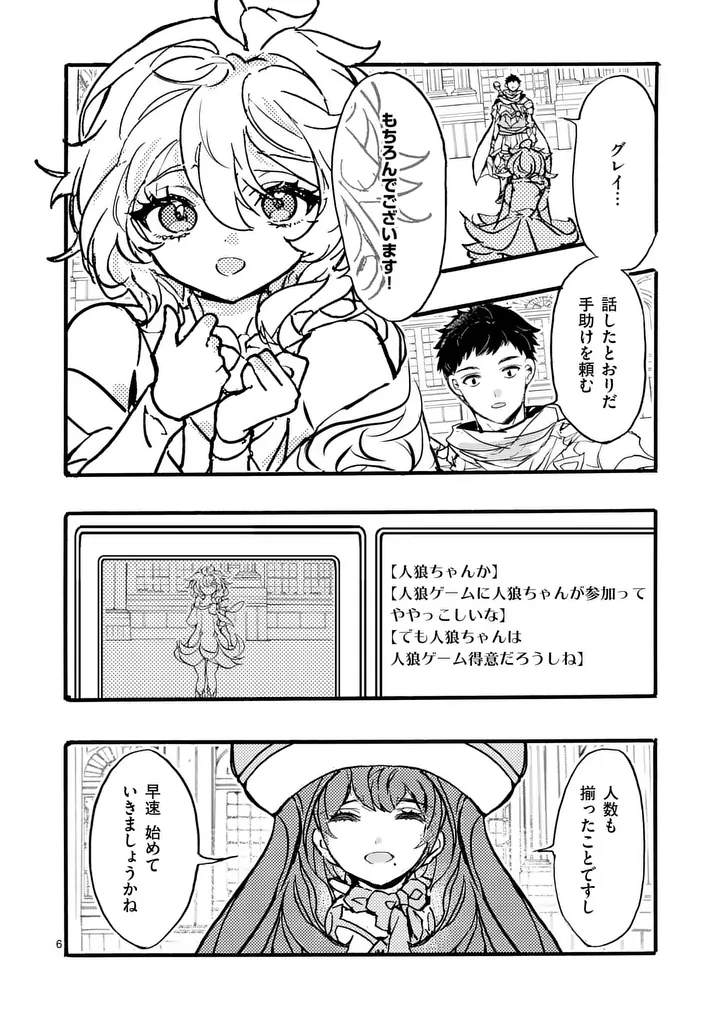 Yamiochi Yuusha no Haishin Haishin - Tsuihousare, Kakushi Boss Beya ni Hourikomareta Kekka, Boss to Tansakushagari Haishin wo Hajimeru Chapter 15.1 6ページ