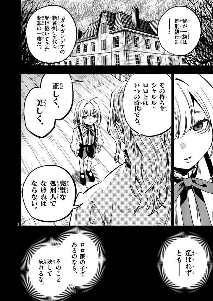 Darwin no Taizai Chapter 36 2ページ