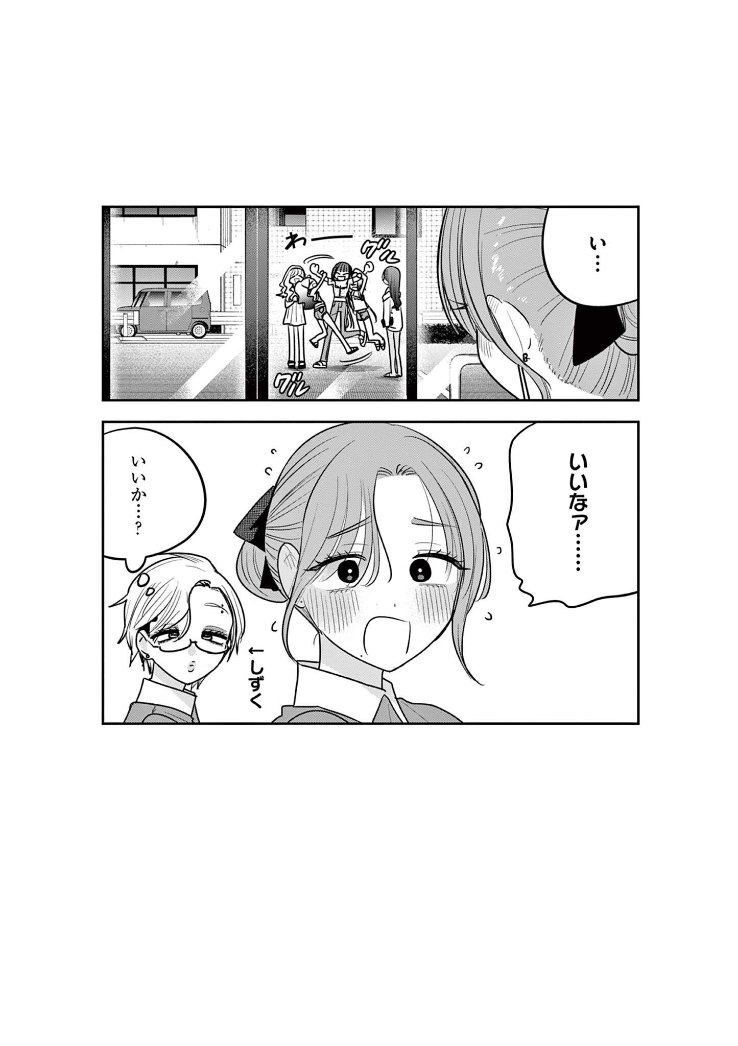 #Gal to Gal no Yuri Chapter 26 13ページ
