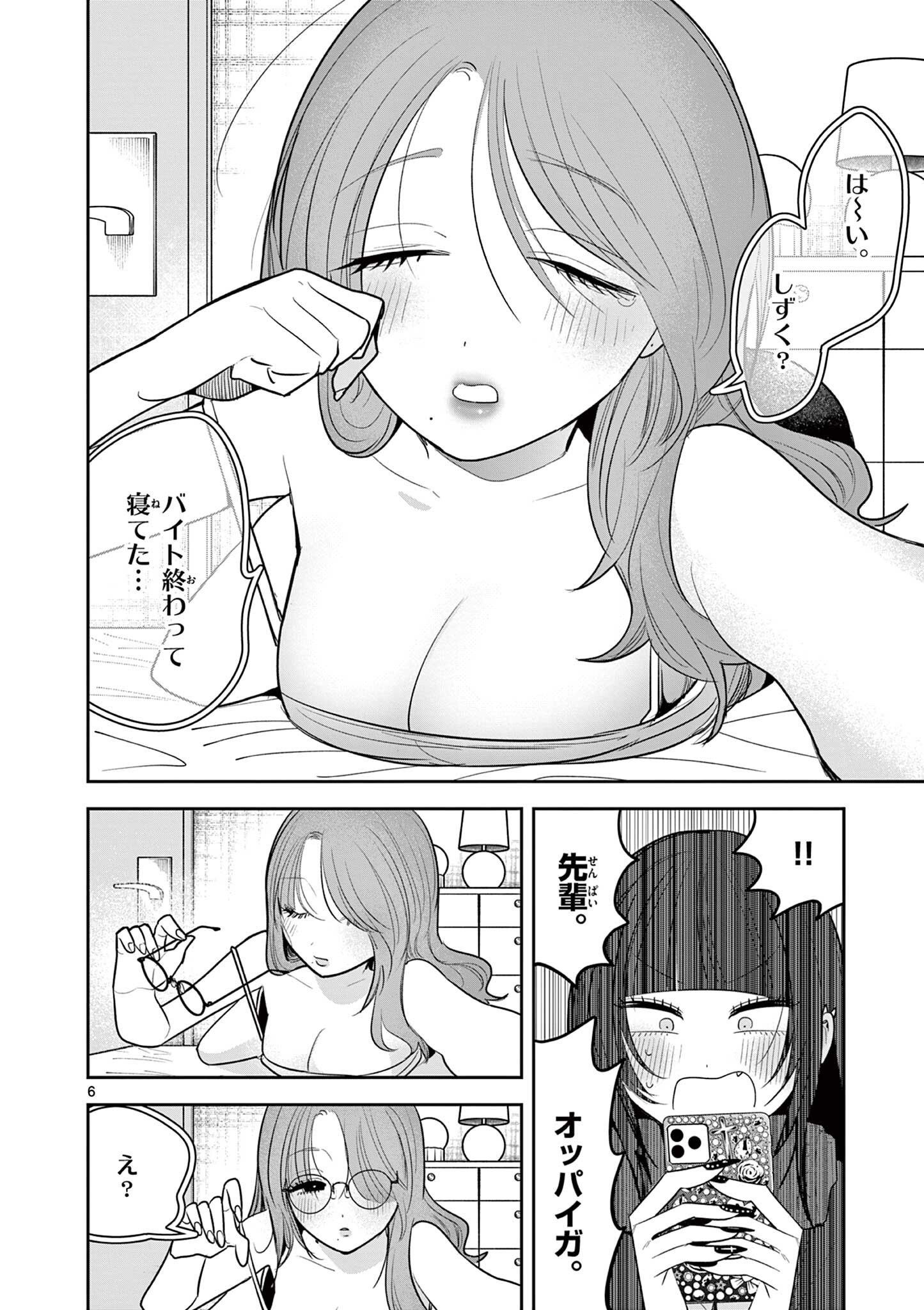 #Gal to Gal no Yuri Chapter 26 6ページ