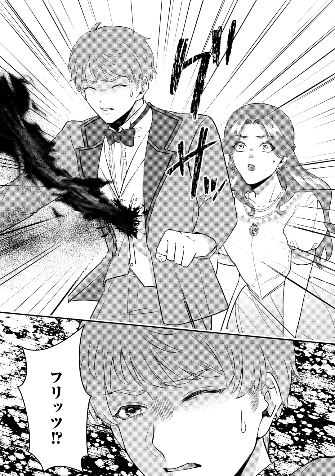 Me ga Samemashita - Ubawareta Konyakusha wa Kippari to Sutemashita Chapter 10 23ページ