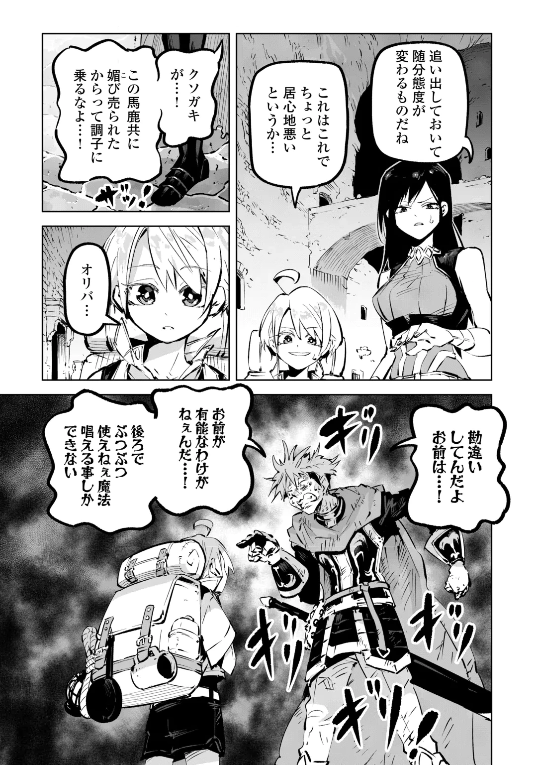 Hirotta Koinu ga Cerberus deshita Chapter 6 11ページ