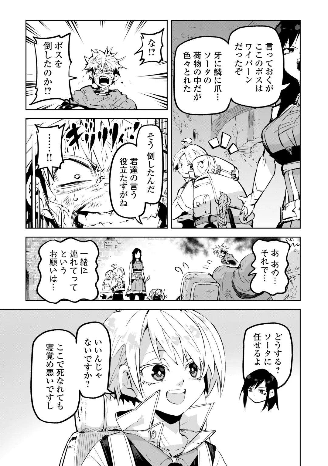 Hirotta Koinu ga Cerberus deshita Chapter 6 13ページ