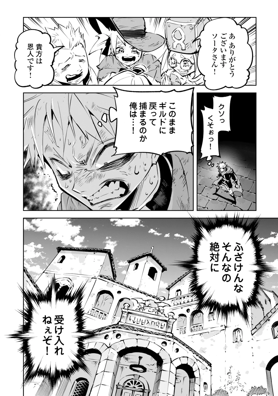 Hirotta Koinu ga Cerberus deshita Chapter 6 14ページ