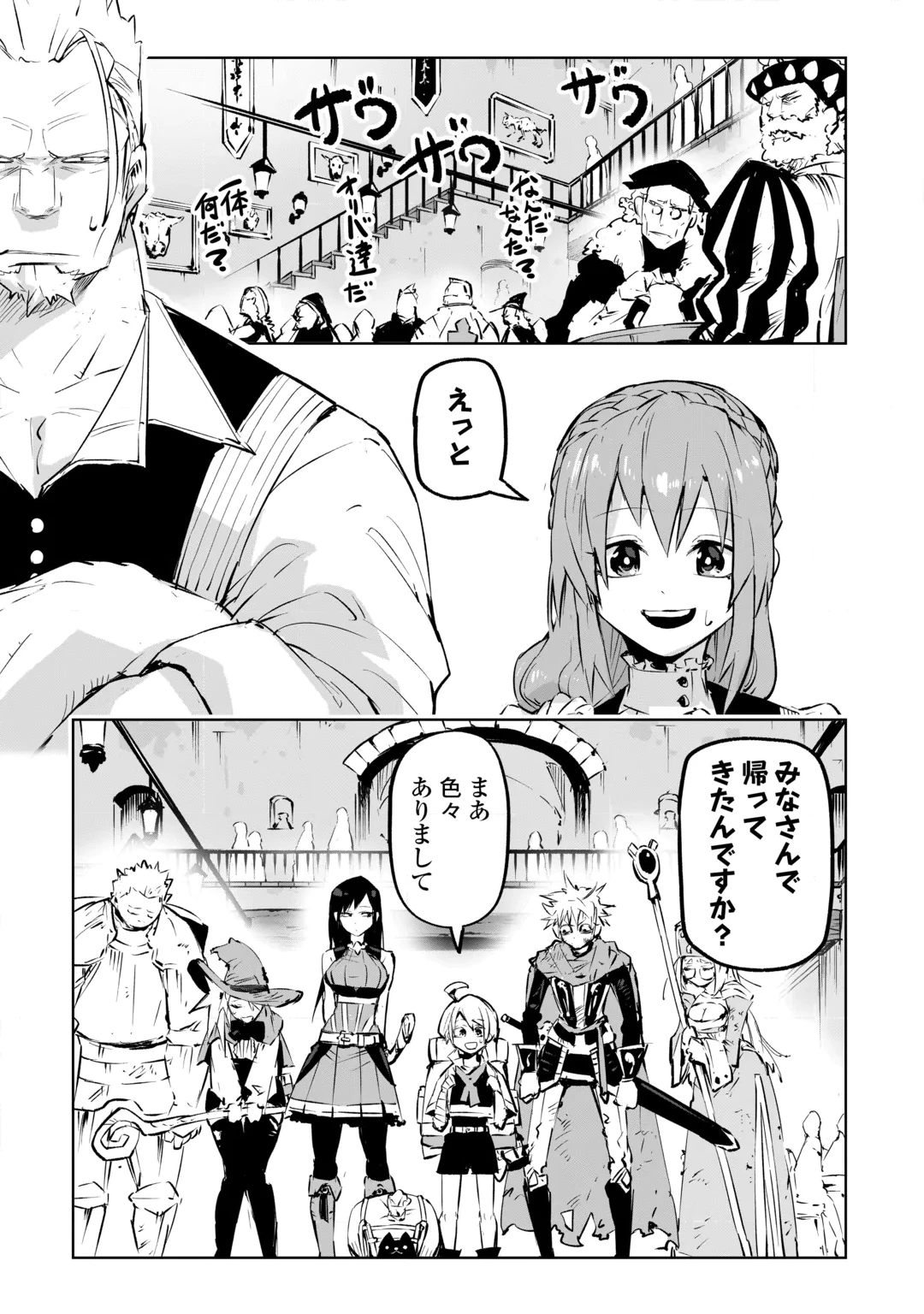 Hirotta Koinu ga Cerberus deshita Chapter 6 15ページ