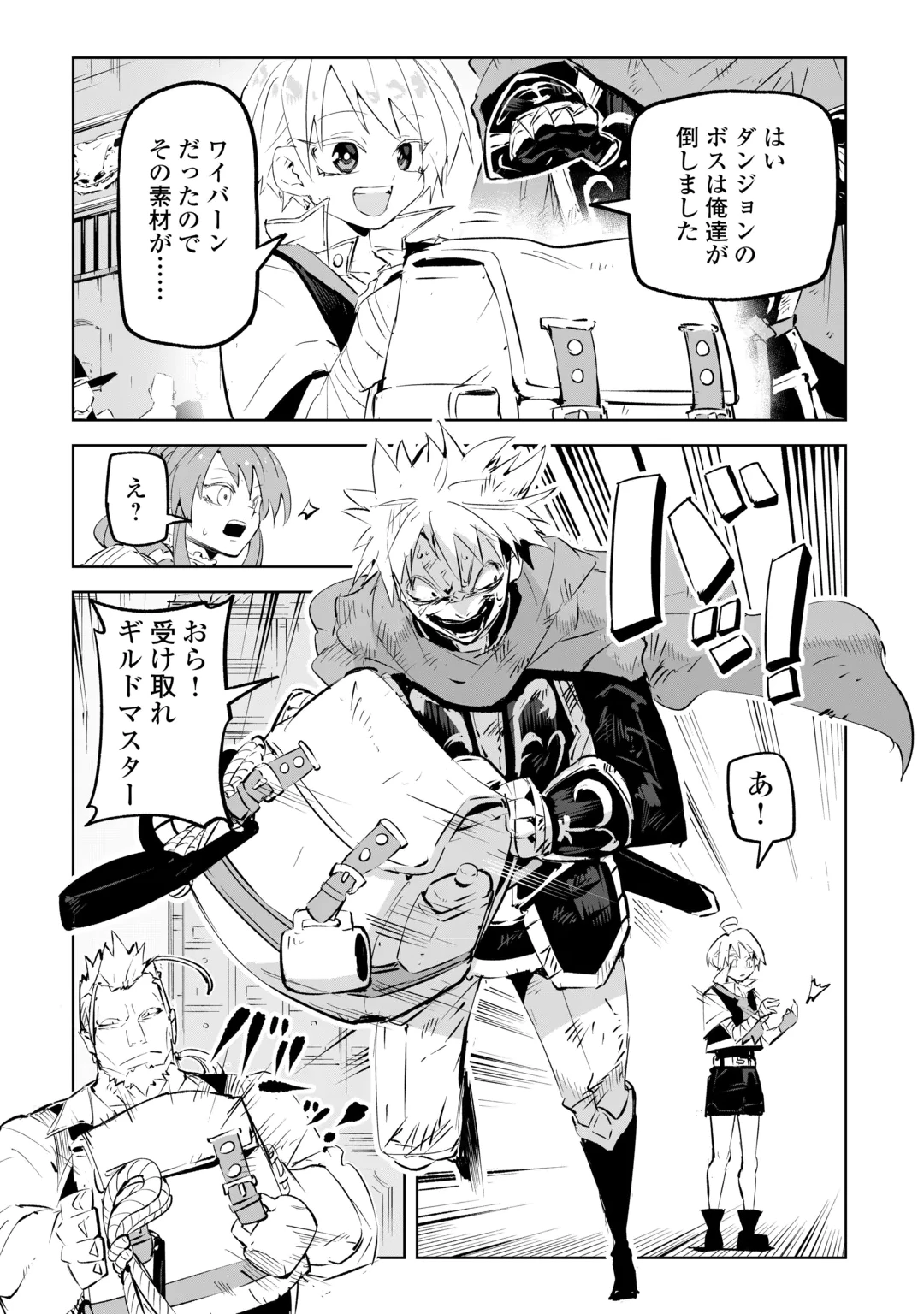 Hirotta Koinu ga Cerberus deshita Chapter 6 17ページ