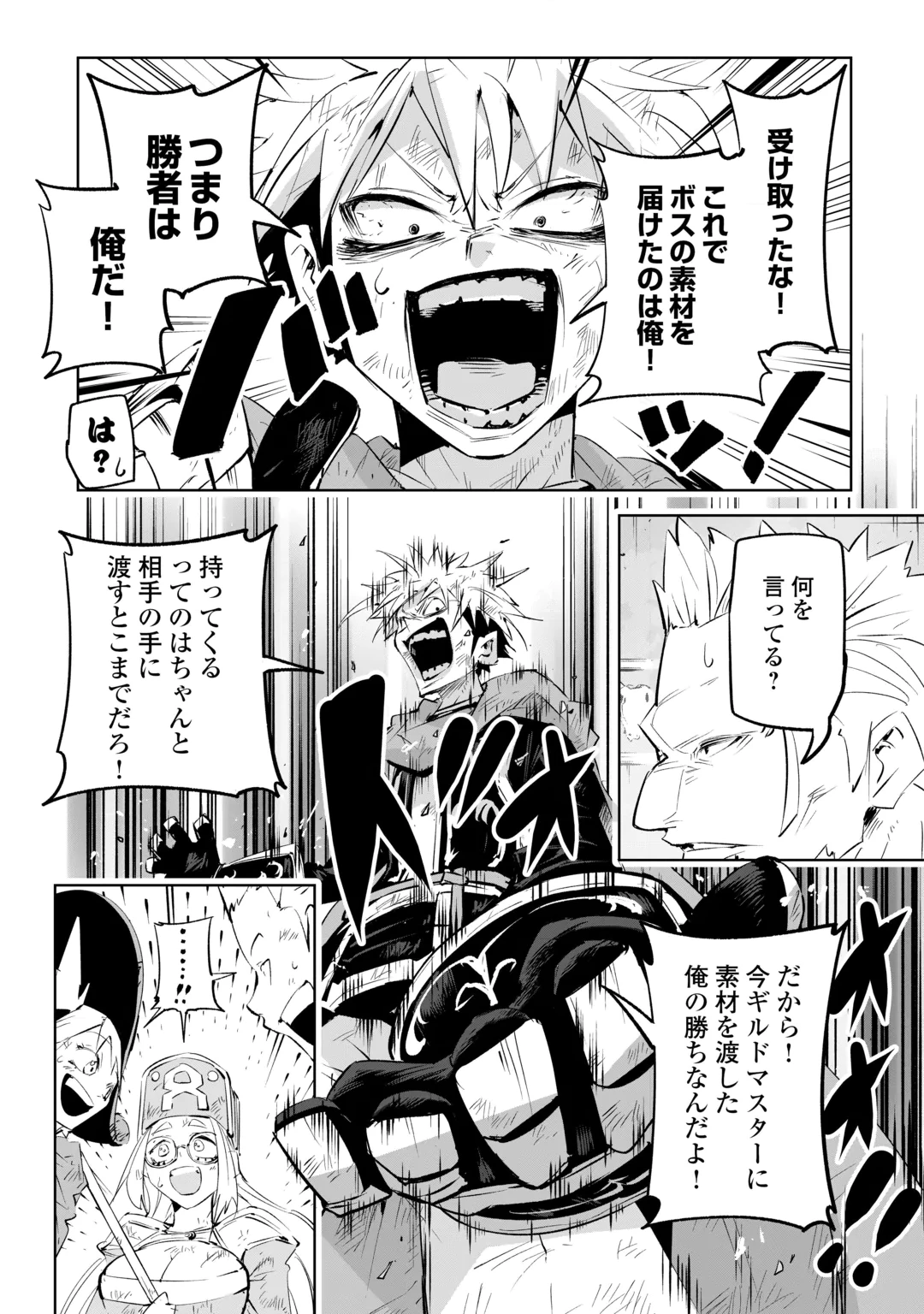 Hirotta Koinu ga Cerberus deshita Chapter 6 18ページ