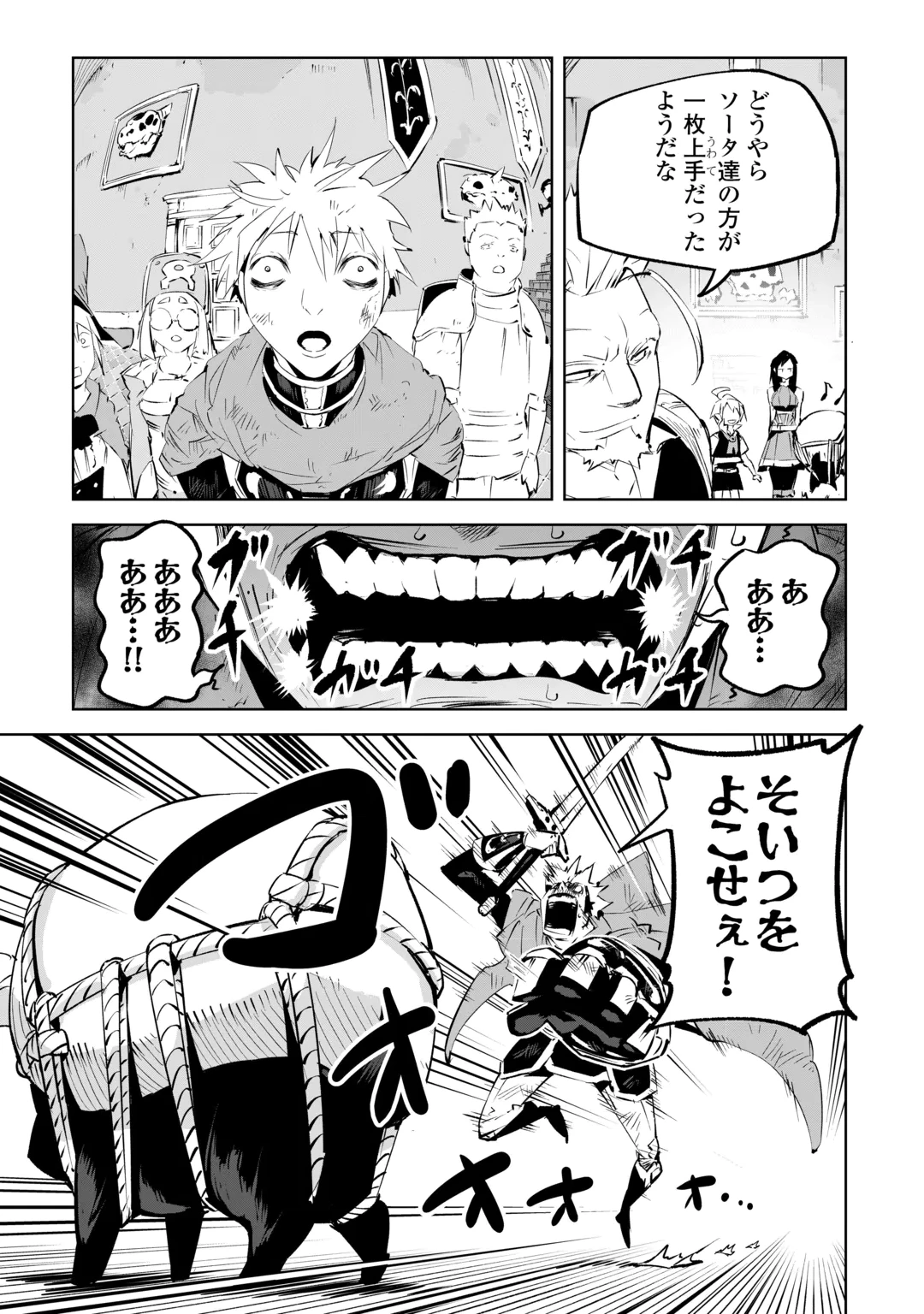 Hirotta Koinu ga Cerberus deshita Chapter 6 21ページ