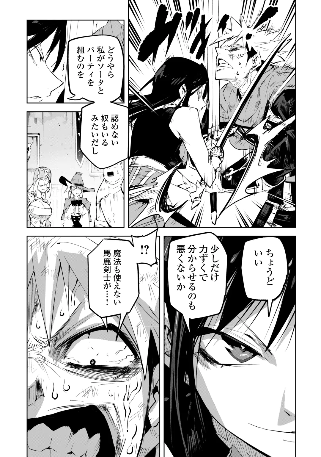Hirotta Koinu ga Cerberus deshita Chapter 6 22ページ