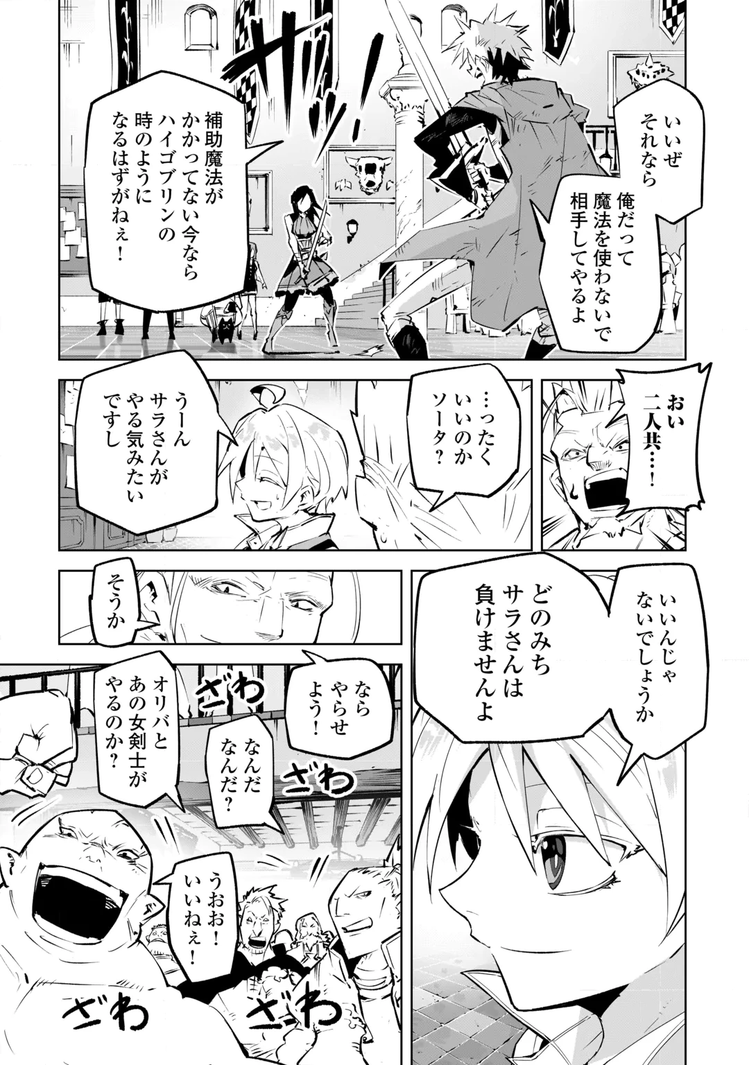Hirotta Koinu ga Cerberus deshita Chapter 6 23ページ