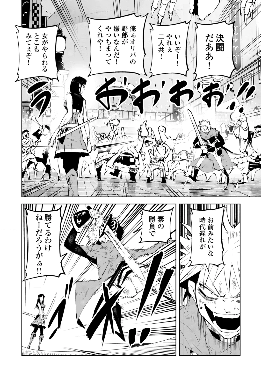 Hirotta Koinu ga Cerberus deshita Chapter 6 24ページ