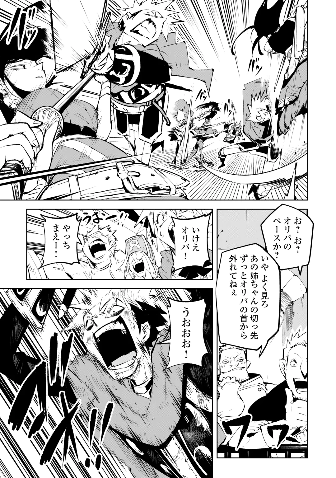 Hirotta Koinu ga Cerberus deshita Chapter 6 25ページ