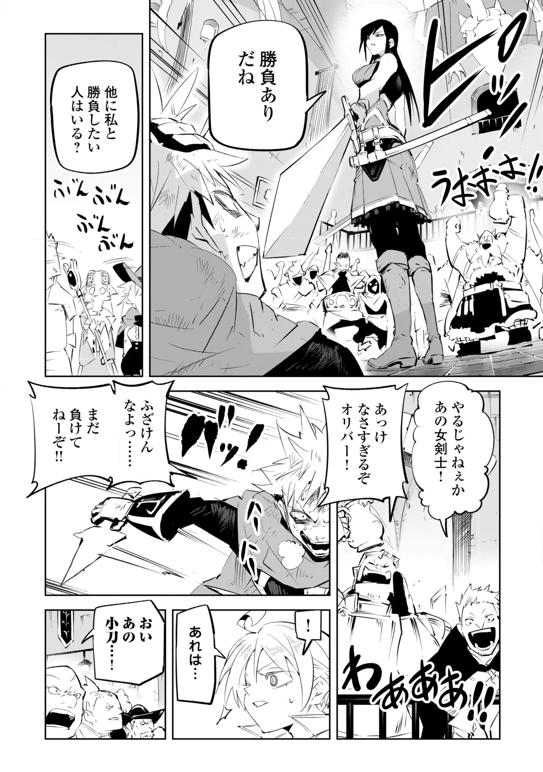 Hirotta Koinu ga Cerberus deshita Chapter 6 28ページ