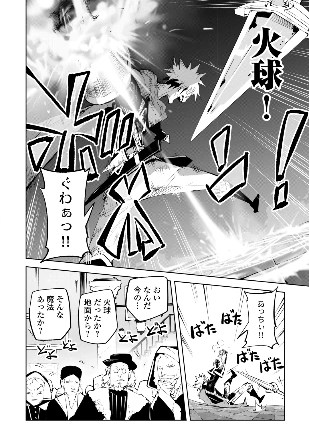 Hirotta Koinu ga Cerberus deshita Chapter 6 30ページ