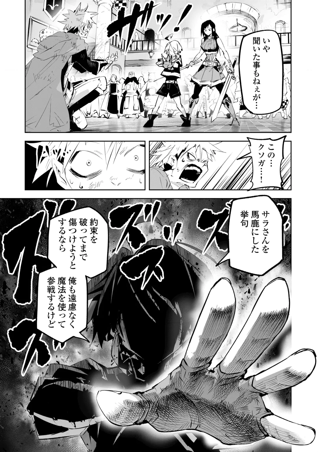Hirotta Koinu ga Cerberus deshita Chapter 6 31ページ