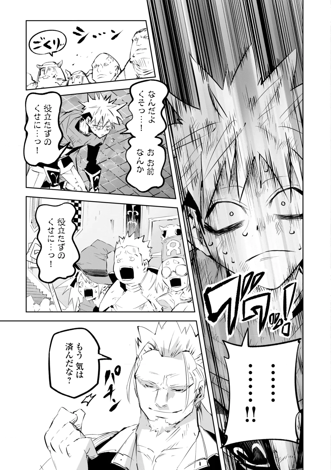 Hirotta Koinu ga Cerberus deshita Chapter 6 33ページ