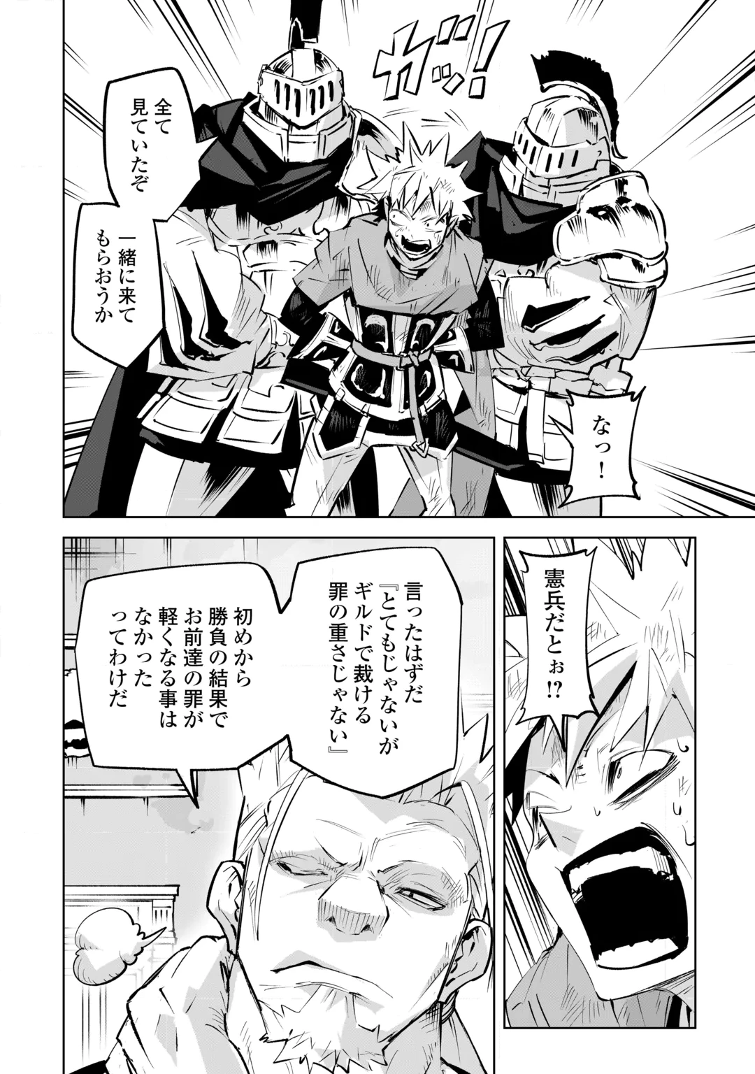 Hirotta Koinu ga Cerberus deshita Chapter 6 34ページ
