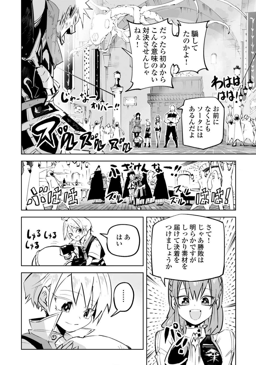 Hirotta Koinu ga Cerberus deshita Chapter 6 36ページ