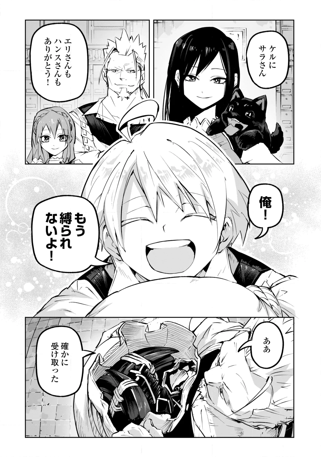 Hirotta Koinu ga Cerberus deshita Chapter 6 37ページ