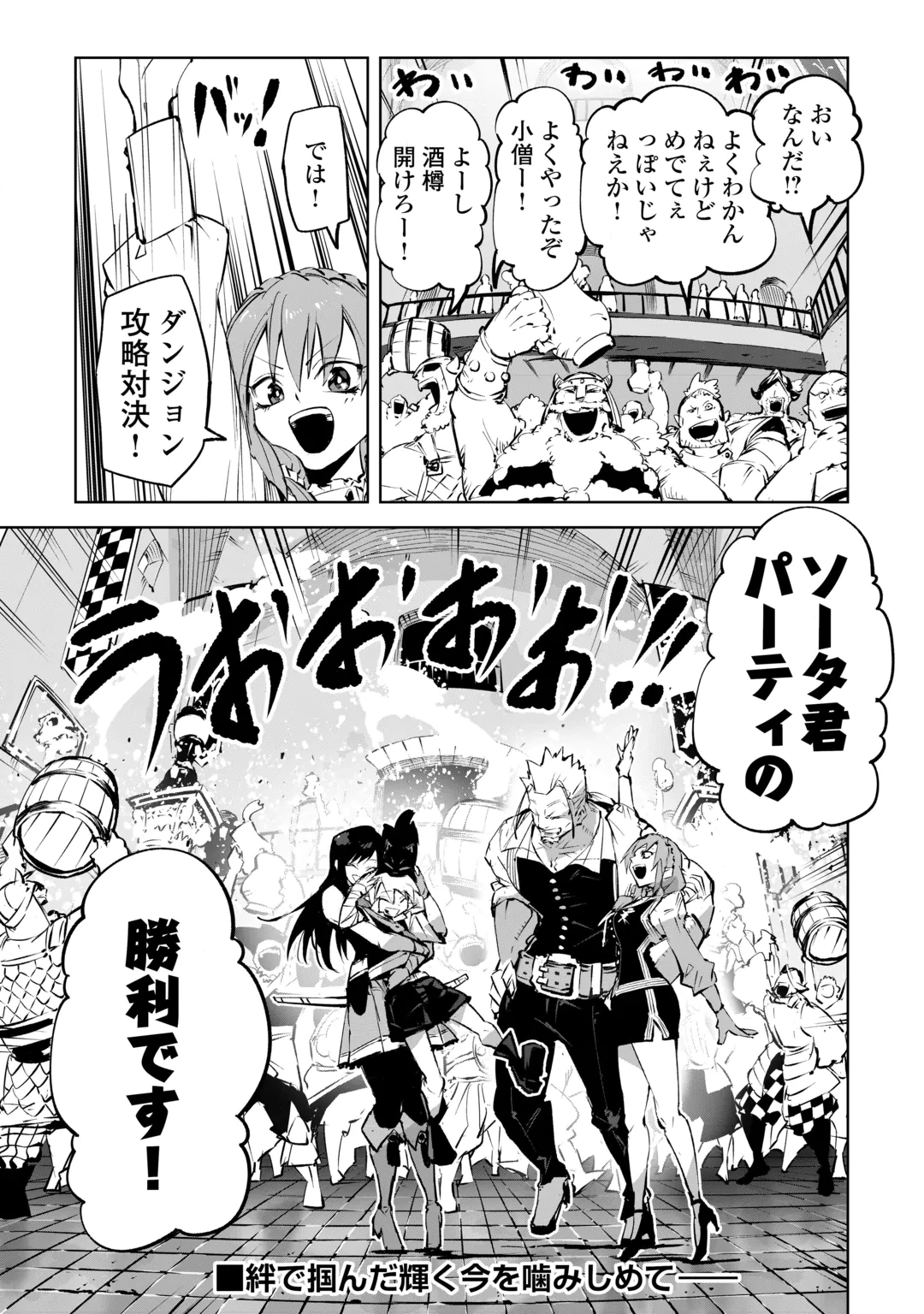 Hirotta Koinu ga Cerberus deshita Chapter 6 38ページ