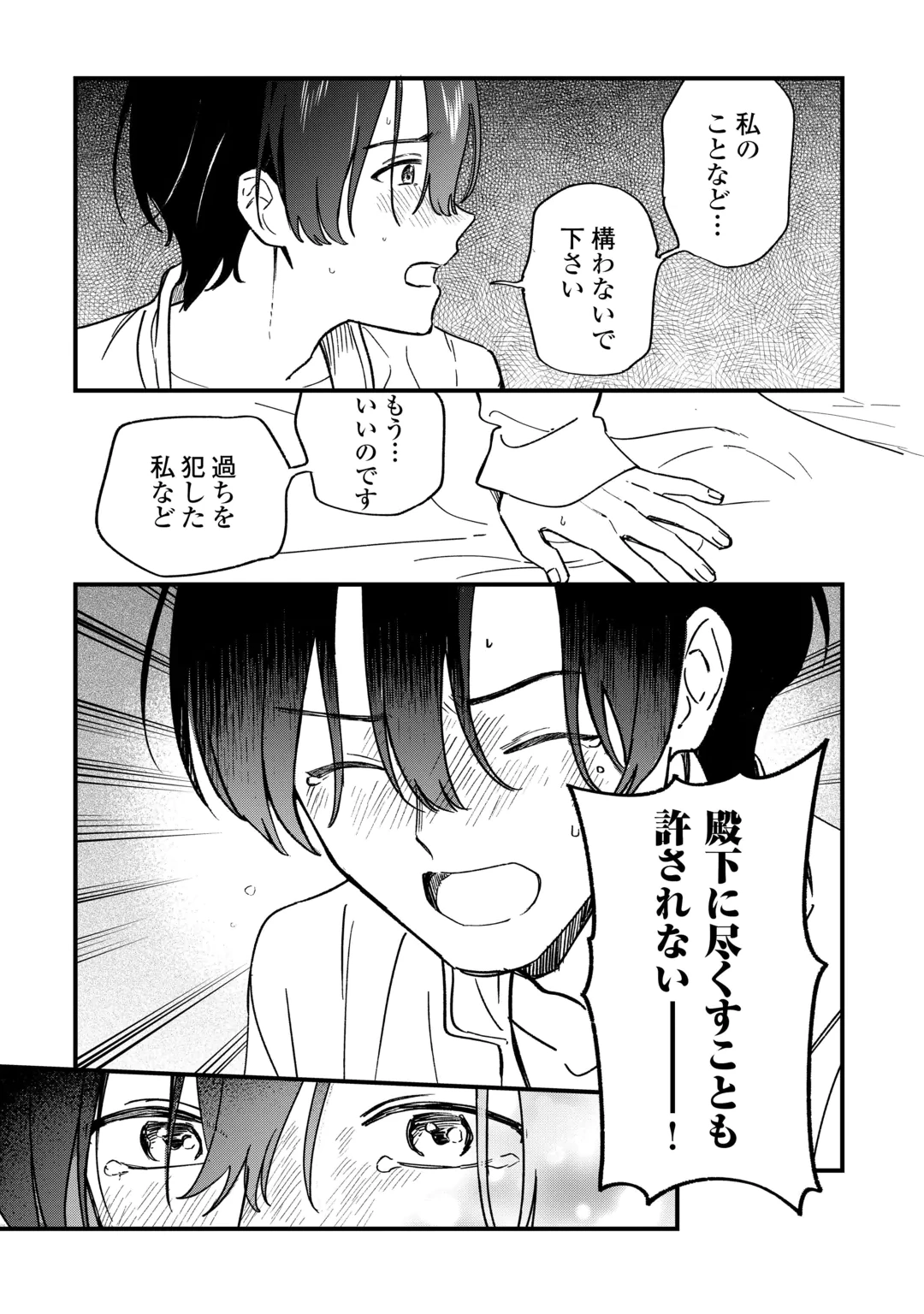 Akuyaku Reijo ni One ga Tensei shitakedo Nanimo Mondai ga Naiken Chapter 13 11ページ