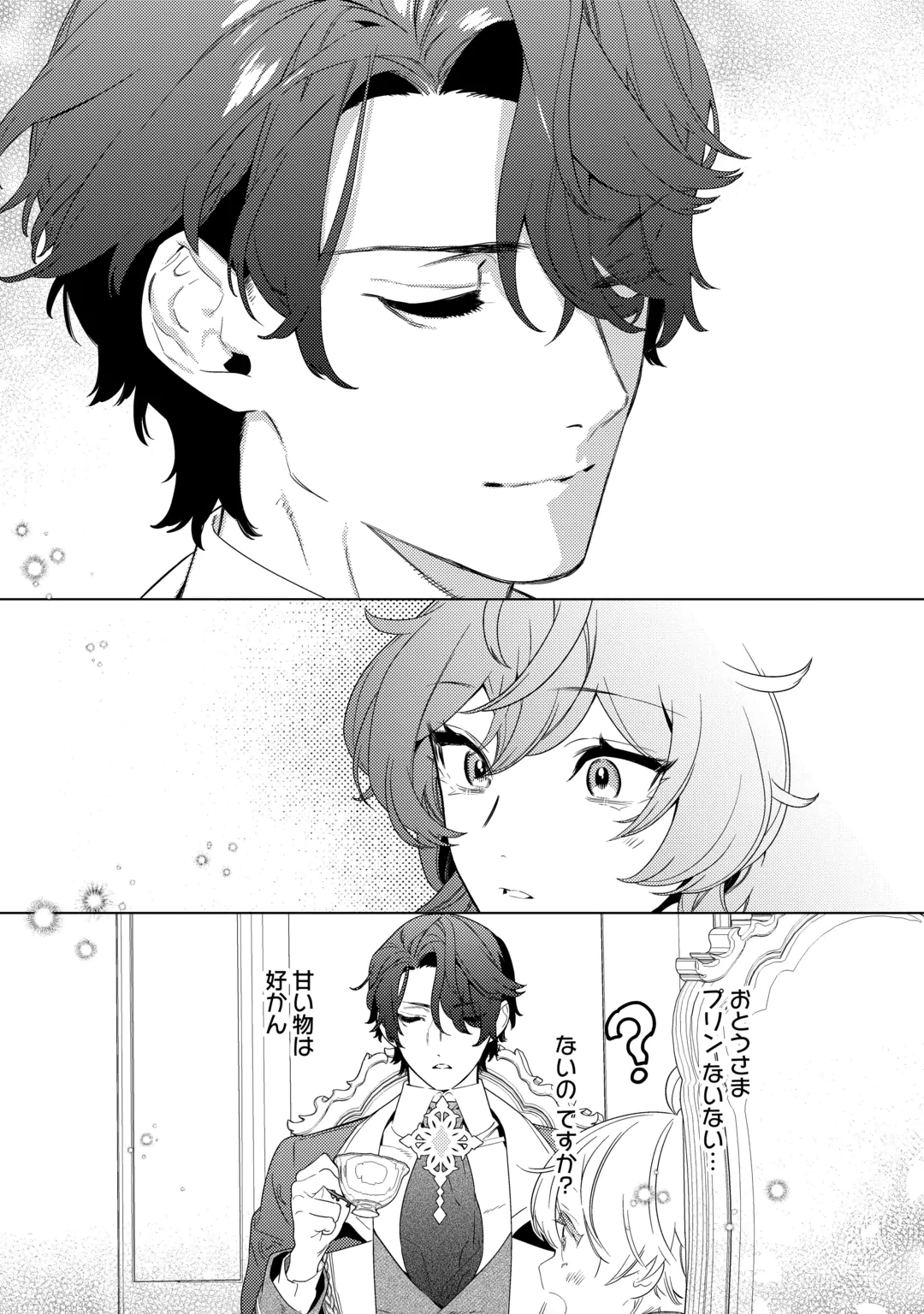Mama Haha no Kokoro-e Chapter 24 16ページ