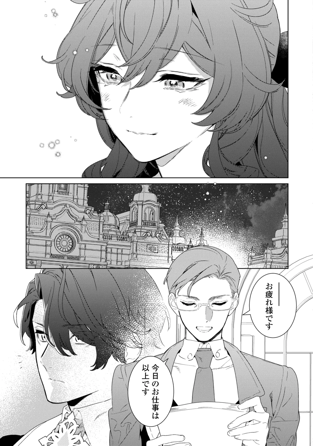 Mama Haha no Kokoro-e Chapter 24 17ページ