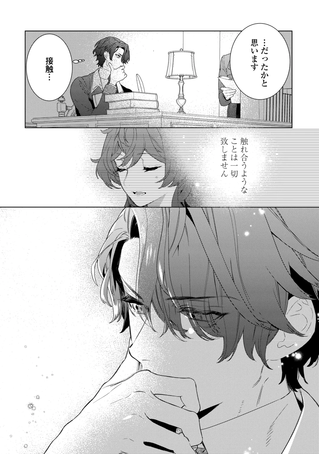 Mama Haha no Kokoro-e Chapter 24 20ページ