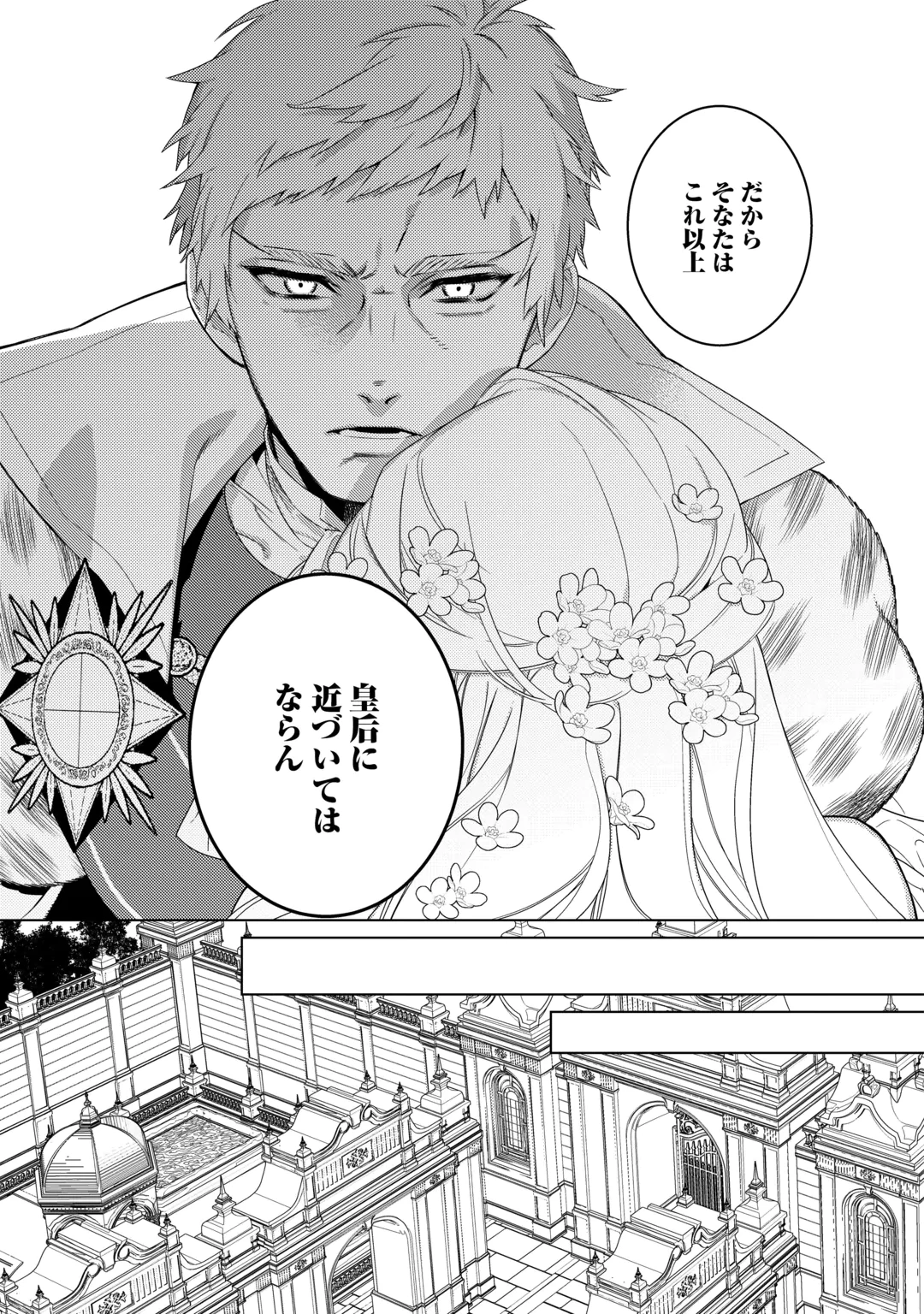 Mama Haha no Kokoro-e Chapter 24 3ページ