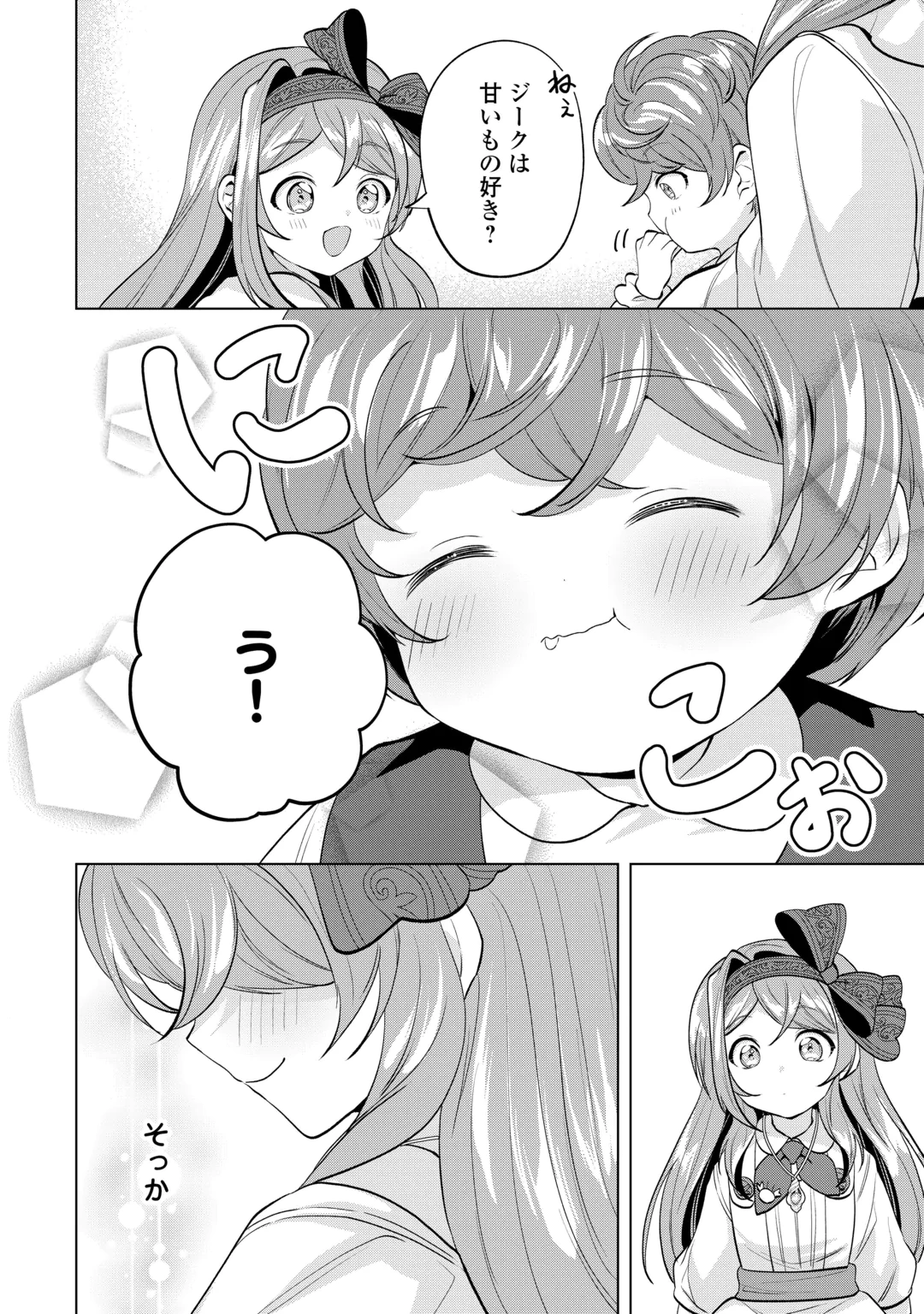 Tensei Shitara Suterareta ga, Hirowarete Tanoshiku Ikiteimasu Chapter 22.2 4ページ
