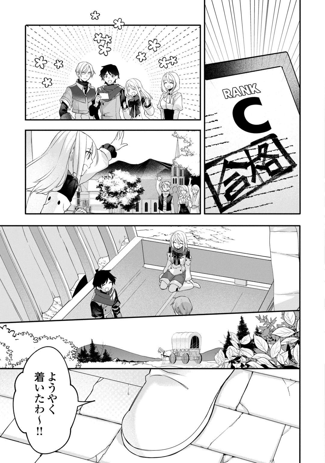 Jitaku Aapaato Hitomune to Tomo ni Isekai he Chapter 11 11ページ