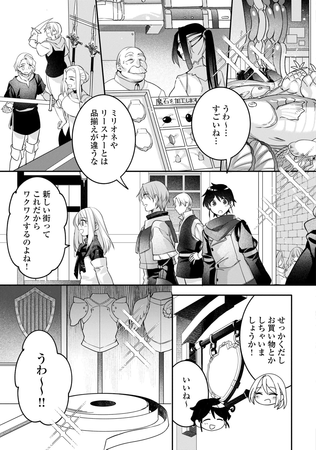 Jitaku Aapaato Hitomune to Tomo ni Isekai he Chapter 11 13ページ