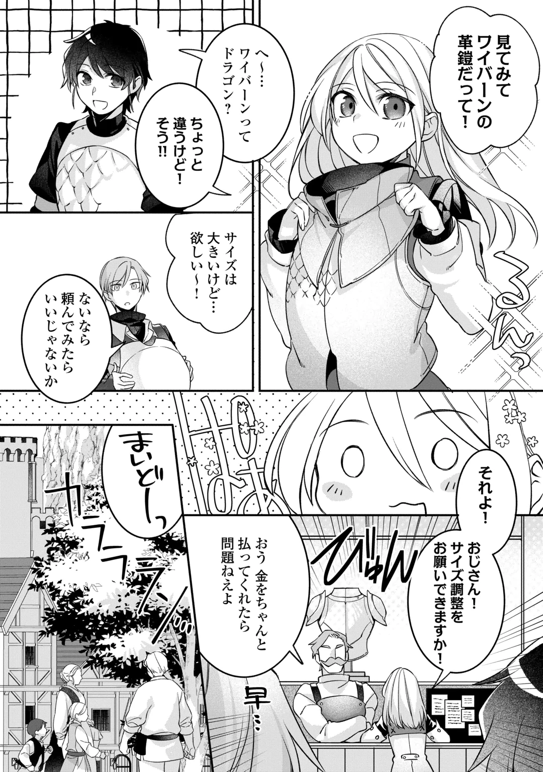 Jitaku Aapaato Hitomune to Tomo ni Isekai he Chapter 11 14ページ