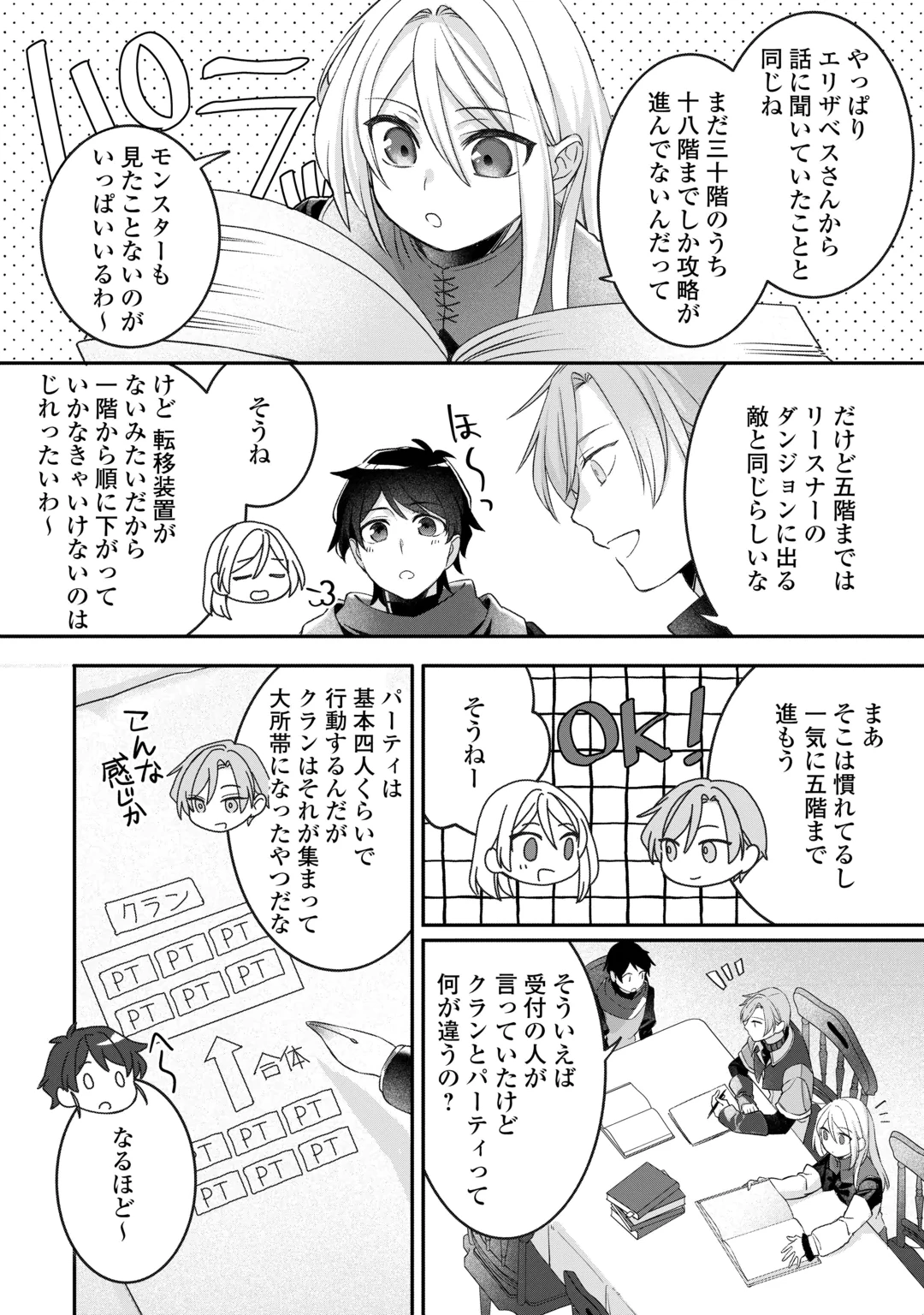 Jitaku Aapaato Hitomune to Tomo ni Isekai he Chapter 11 18ページ