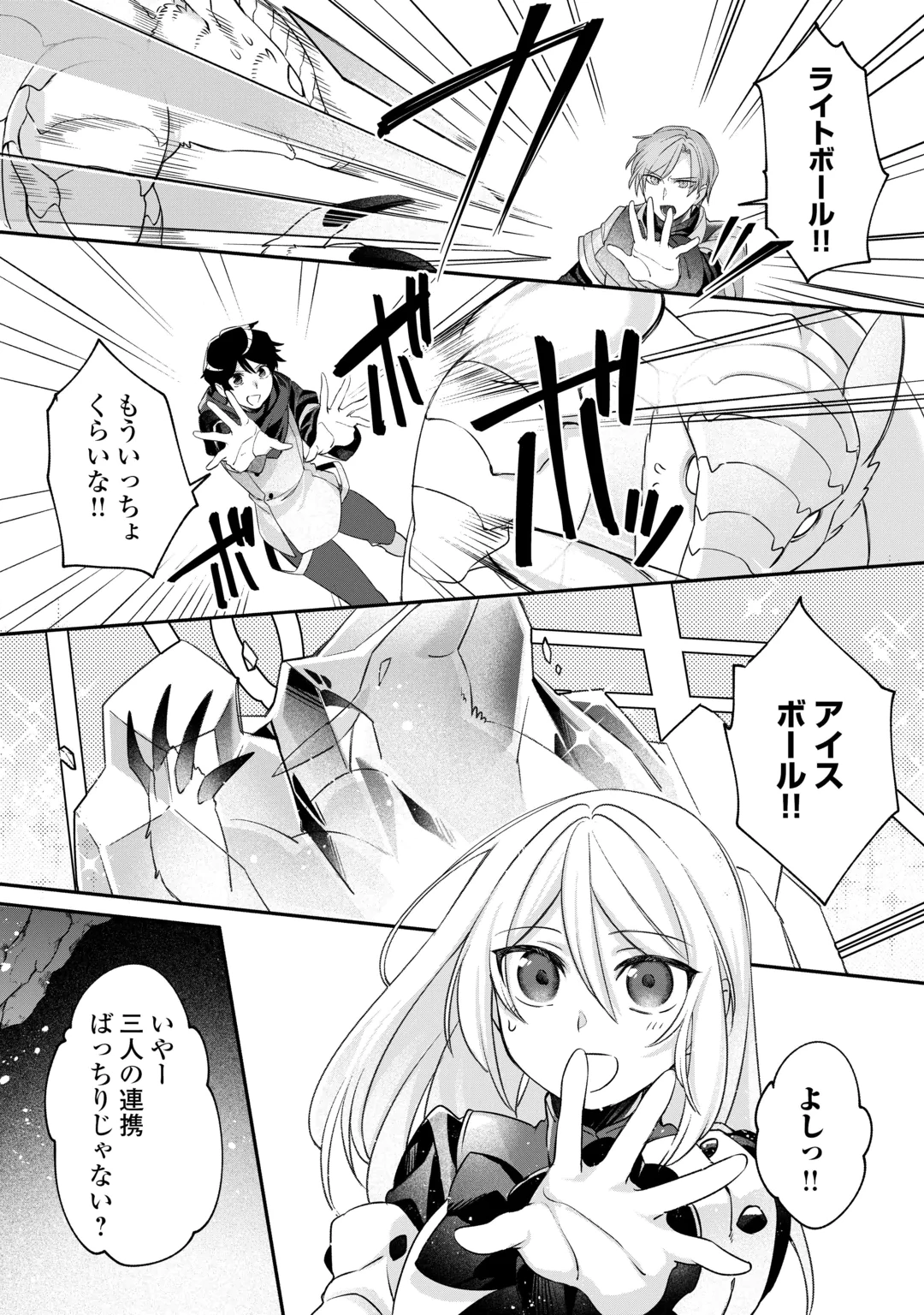 Jitaku Aapaato Hitomune to Tomo ni Isekai he Chapter 11 20ページ