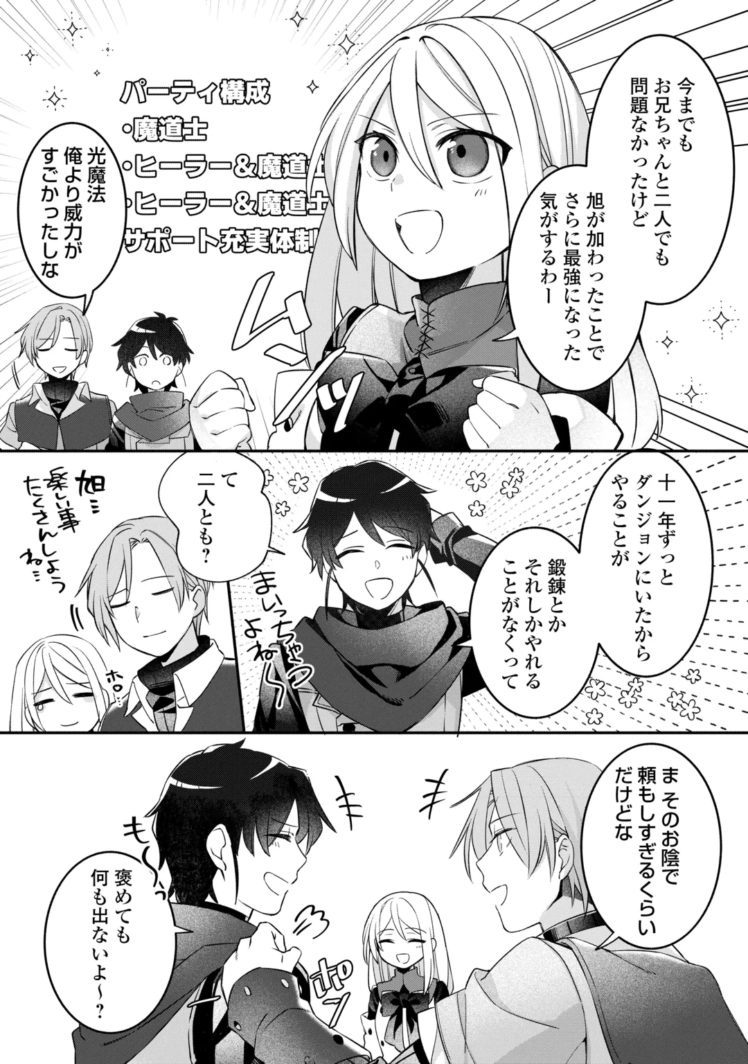 Jitaku Aapaato Hitomune to Tomo ni Isekai he Chapter 11 22ページ