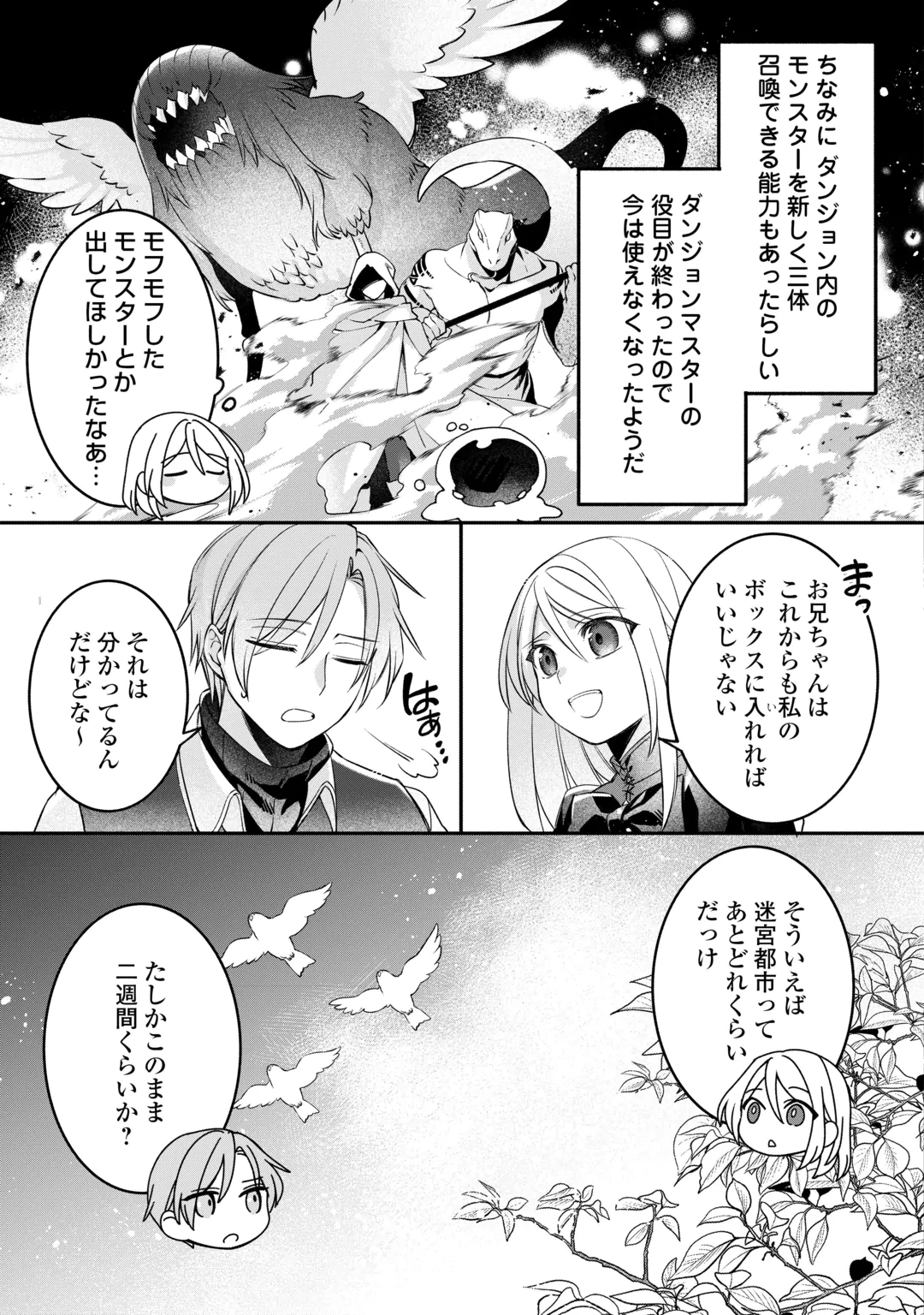 Jitaku Aapaato Hitomune to Tomo ni Isekai he Chapter 11 5ページ