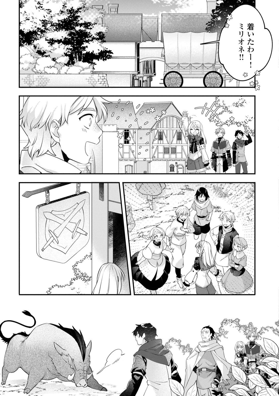 Jitaku Aapaato Hitomune to Tomo ni Isekai he Chapter 11 9ページ