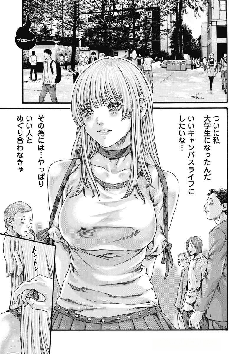 Teraumare Neko no Tama-san Chapter 0 1ページ