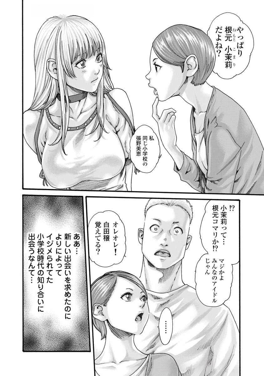 Teraumare Neko no Tama-san Chapter 0 2ページ
