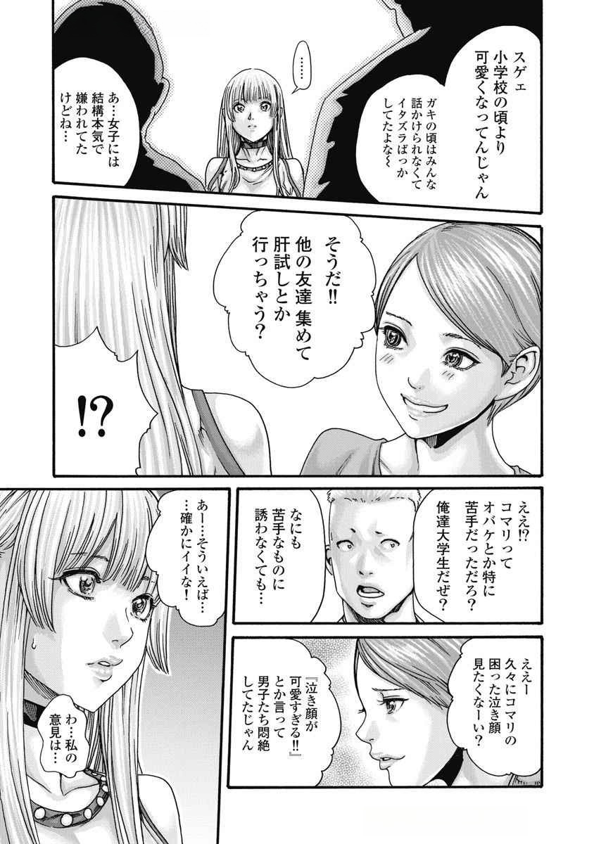Teraumare Neko no Tama-san Chapter 0 3ページ