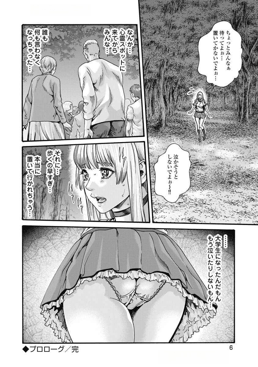 Teraumare Neko no Tama-san Chapter 0 4ページ