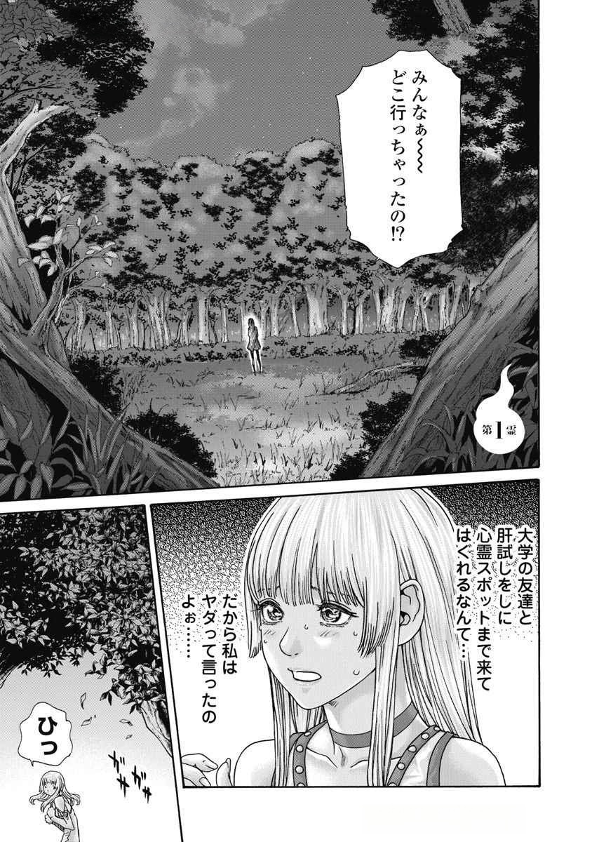 Teraumare Neko no Tama-san Chapter 1 1ページ