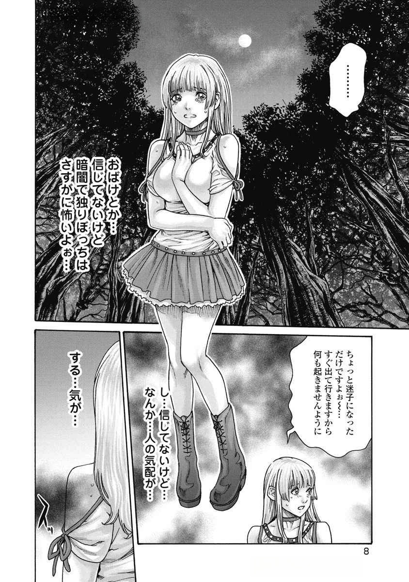 Teraumare Neko no Tama-san Chapter 1 2ページ