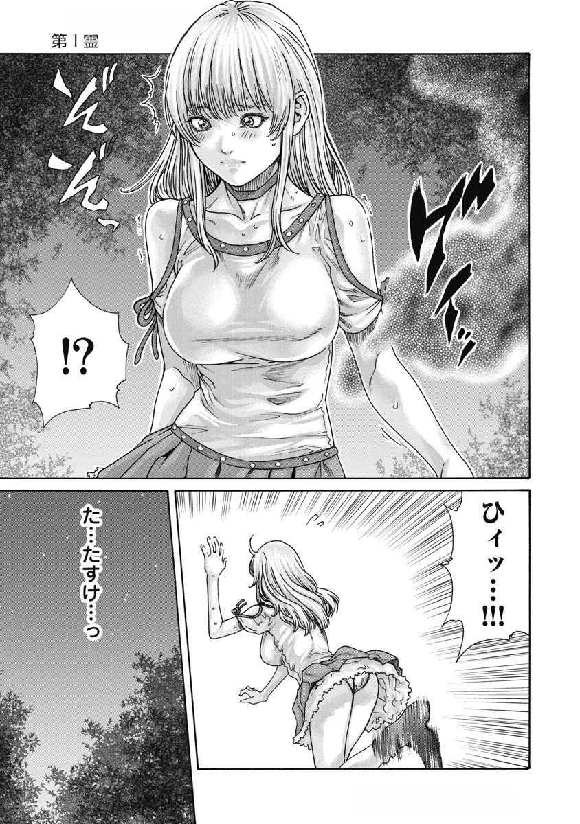 Teraumare Neko no Tama-san Chapter 1 3ページ