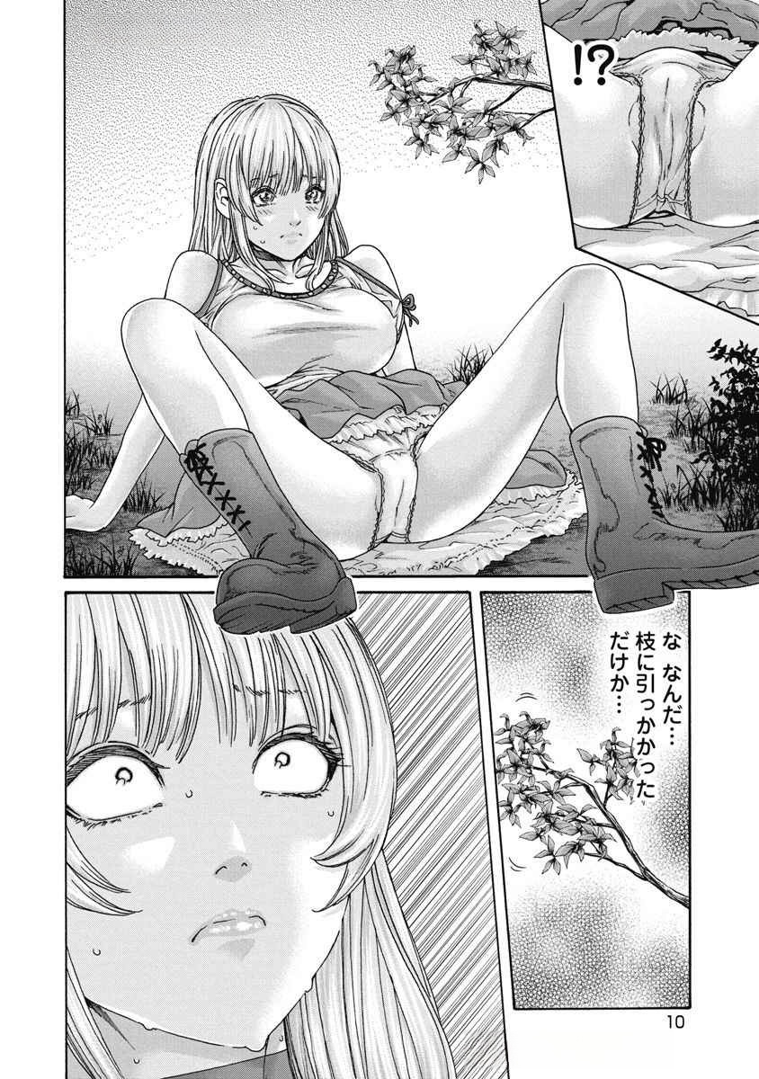 Teraumare Neko no Tama-san Chapter 1 4ページ