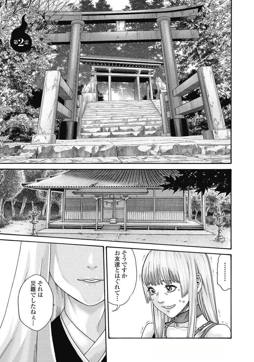 Teraumare Neko no Tama-san Chapter 2 1ページ
