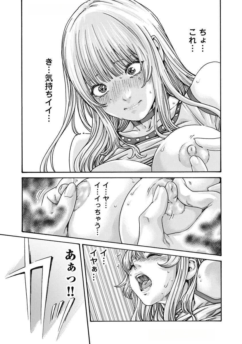 Teraumare Neko no Tama-san Chapter 3 7ページ