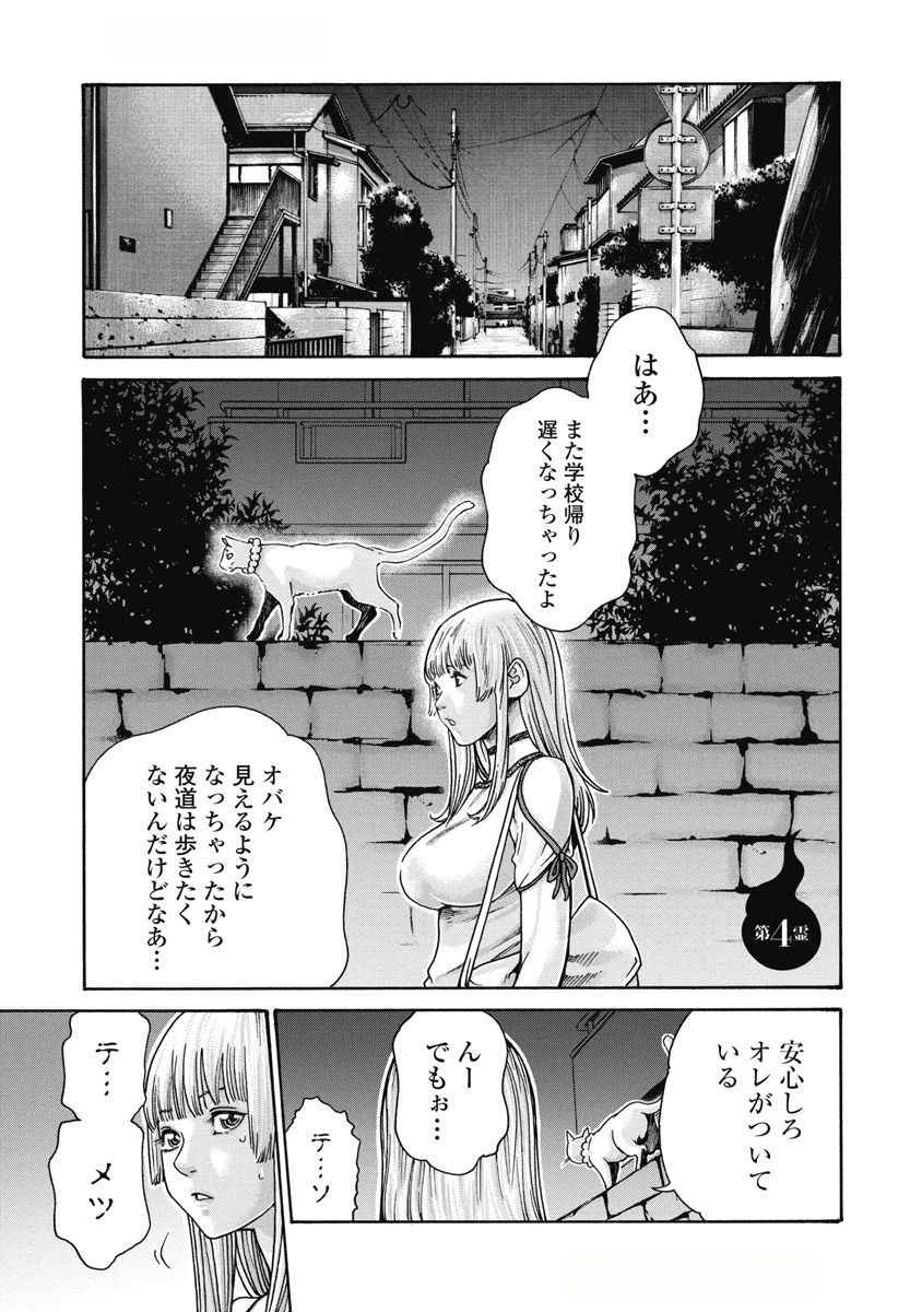Teraumare Neko no Tama-san Chapter 4 1ページ