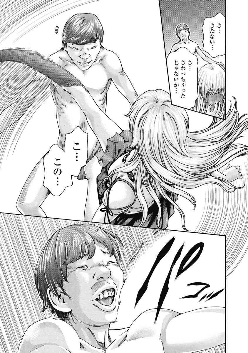 Teraumare Neko no Tama-san Chapter 4 7ページ